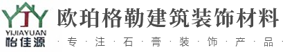 常州歐珀格勒建筑裝飾材料